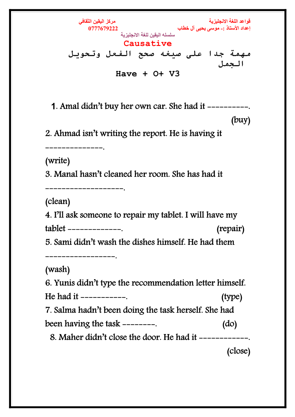 1. Amal Didn T Buy Her Own Car. She Had It . (Buy)