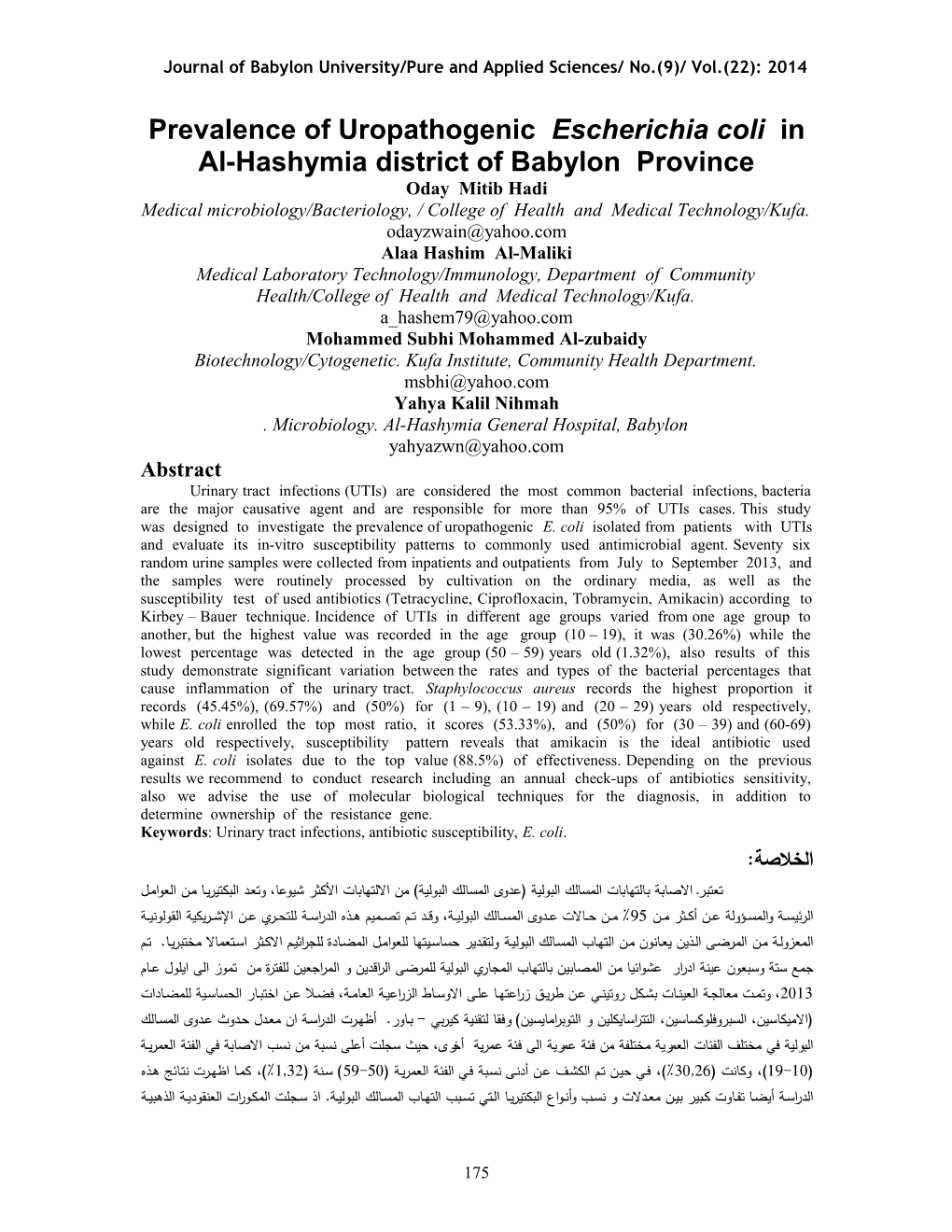 Journal of Babylon University/Pure and Applied Sciences/ No.(9)/ Vol.(22): 2014 s1