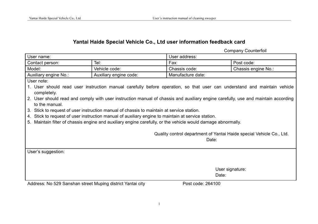Yantai Haide Special Vehicle Co., Ltd User Information Feedback Card