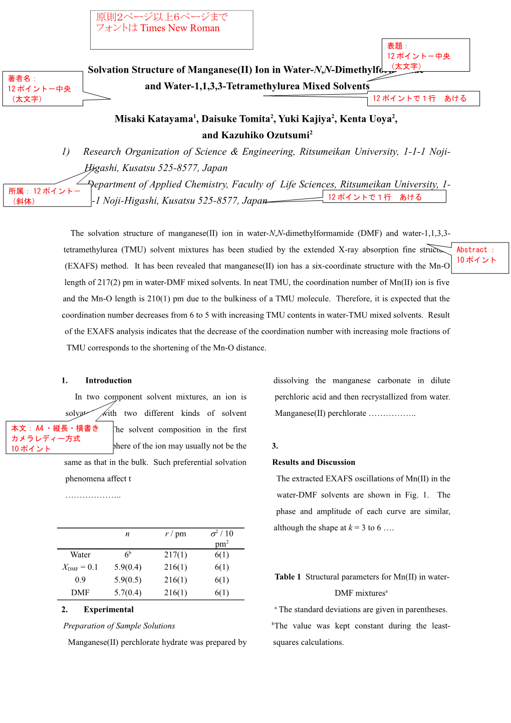 Solvation Structure of Manganese(II) Ion in Water-N,N-Dimethylformamide And