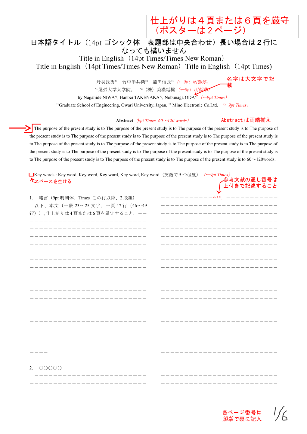 Title in English 14Pt Times/Times New Roman