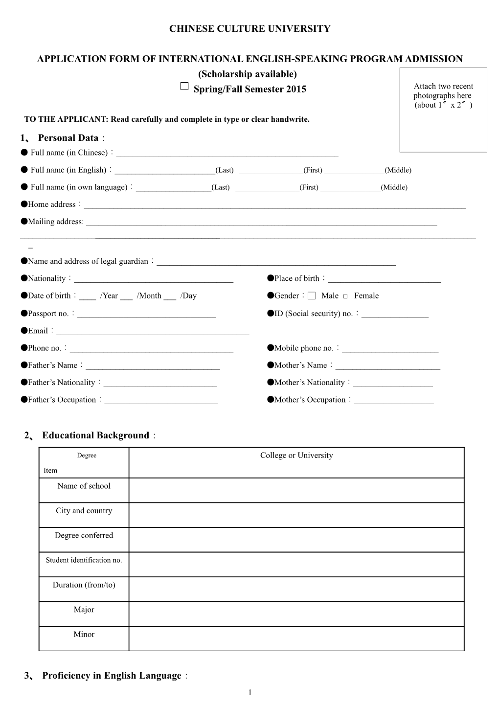 Application Form of International English-Speaking Program Admission