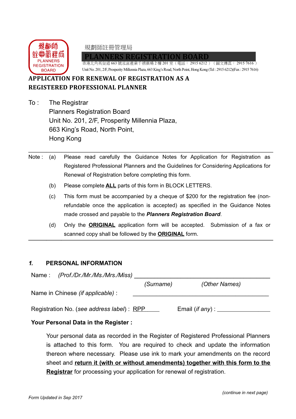 Application for Renewal of Registration As a RPP