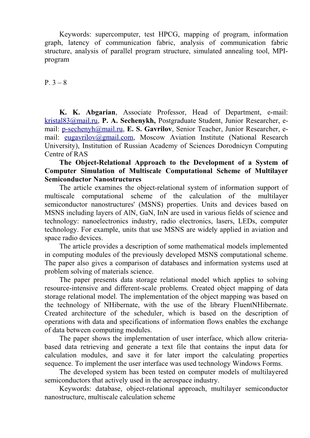 Kiselev E. A., Korneev V. V. Optimization of Mapping Programs to Computing Resources P. 3 - 8