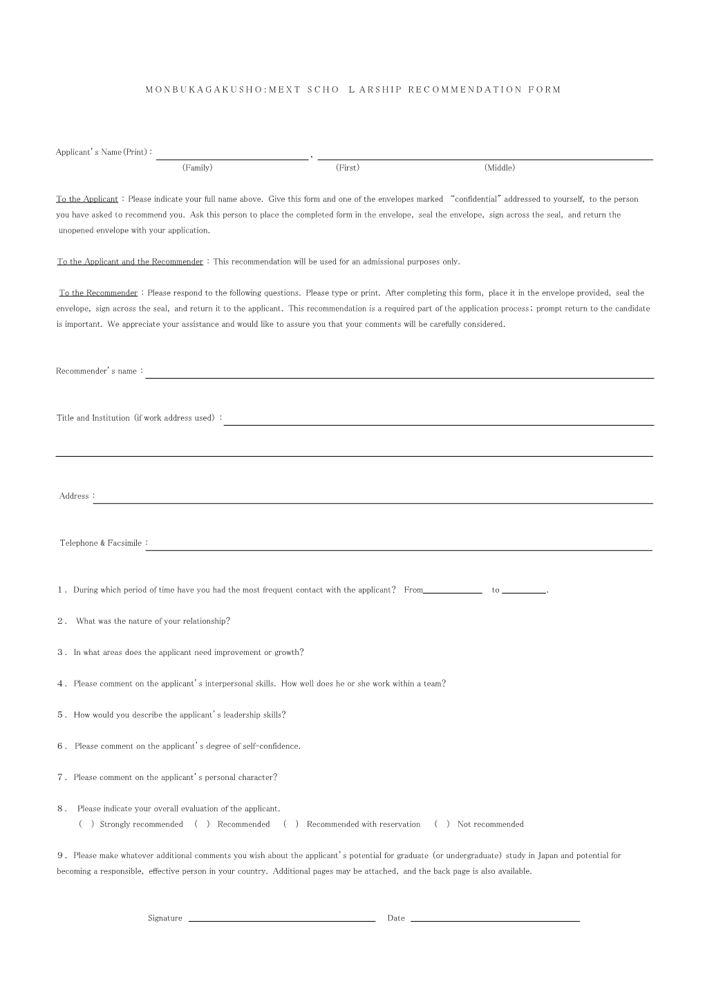 Monbukagakusho:Mext Schoｌarship Recommendation Form