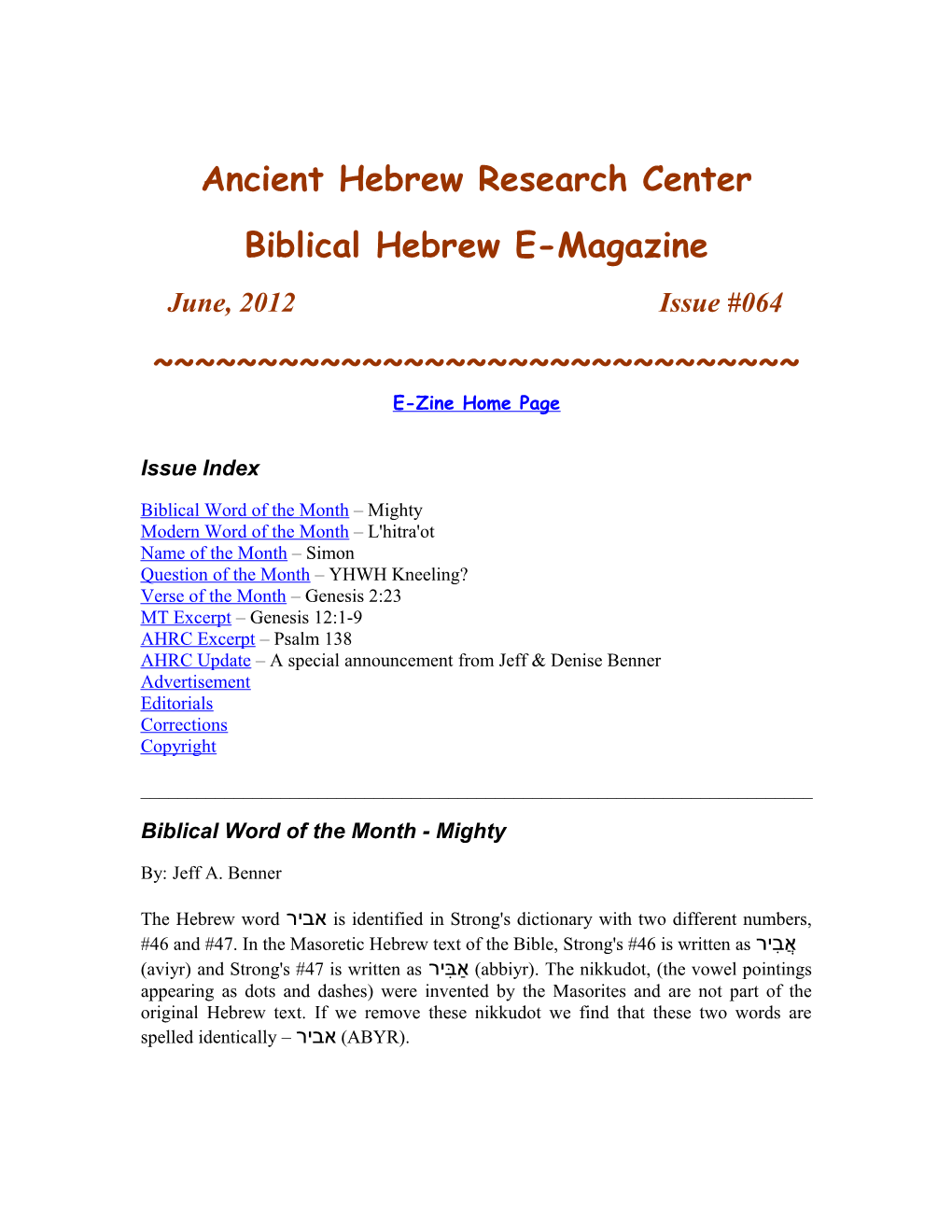 Biblical Hebrew E-Magazine s3