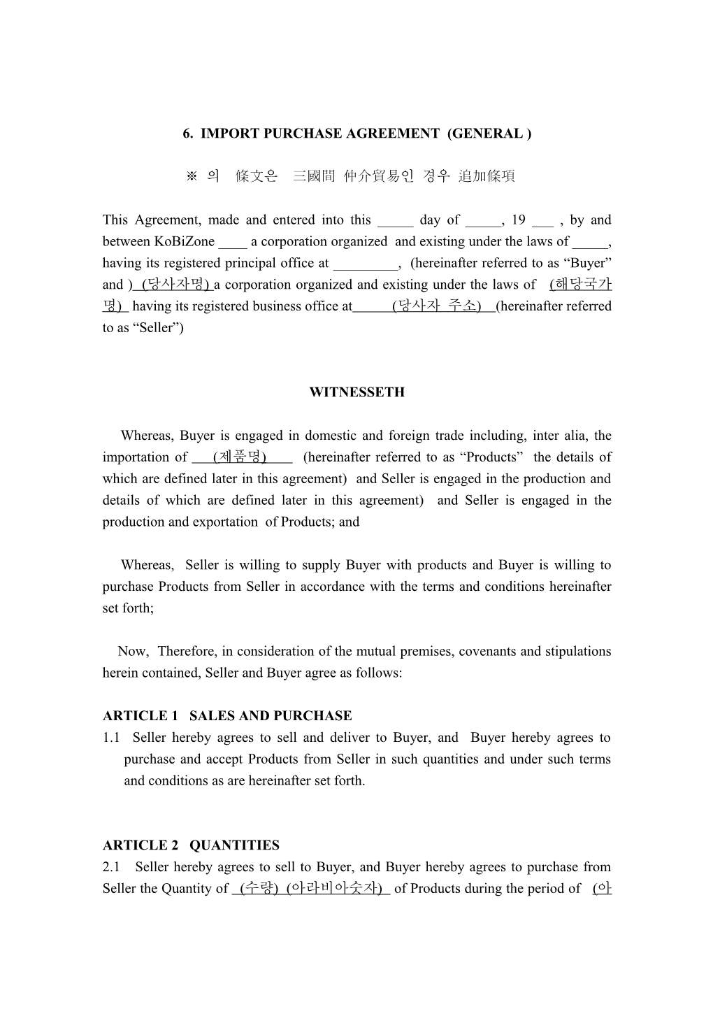 6. Import Purchase Agreement (General )