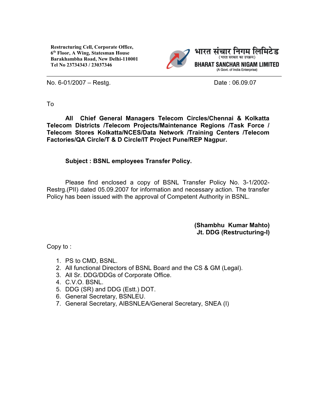 Subject : BSNL Employees Transfer Policy