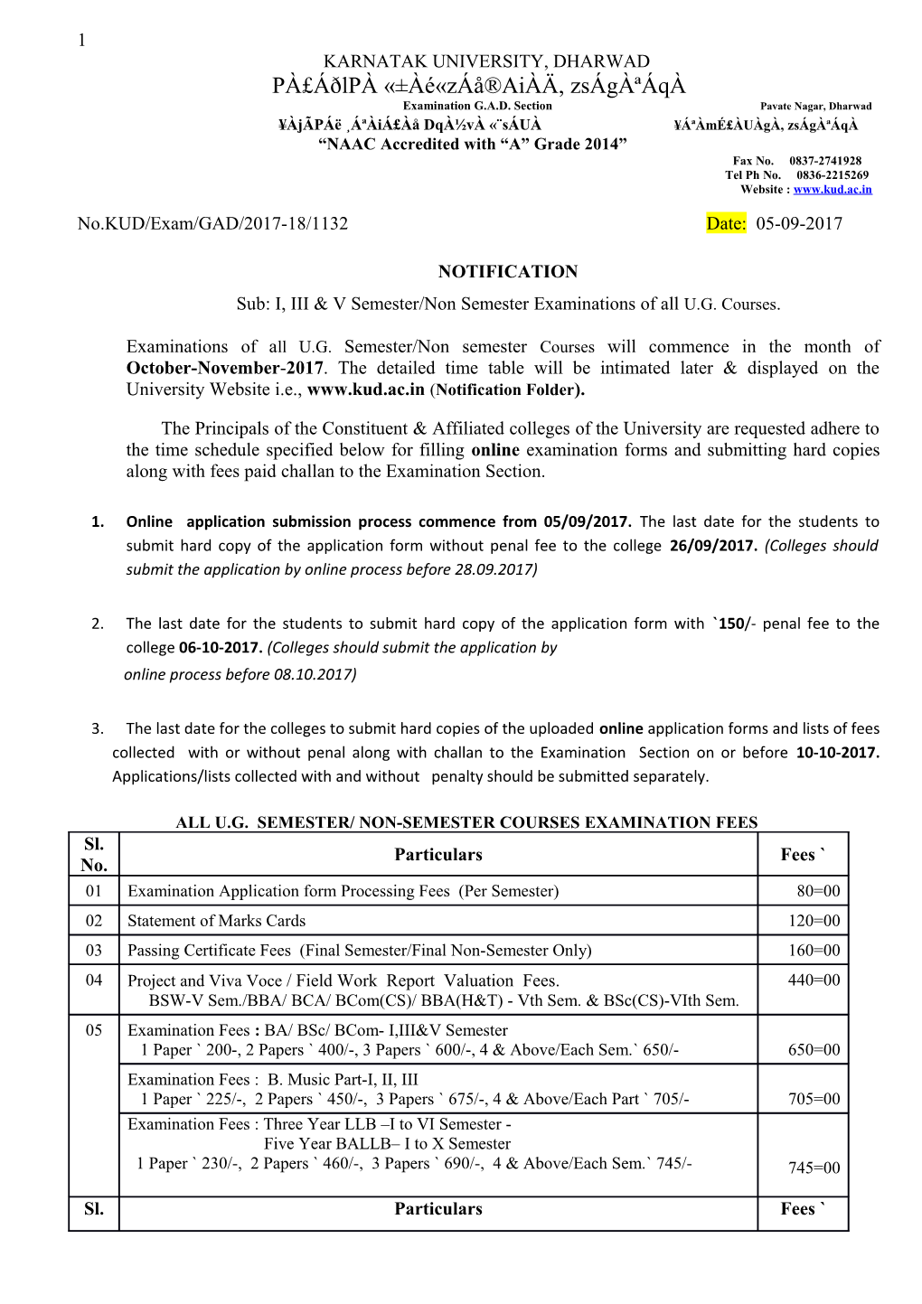 No.KUD/Exam/GAD/2017-18/1132 Date: 05-09-2017