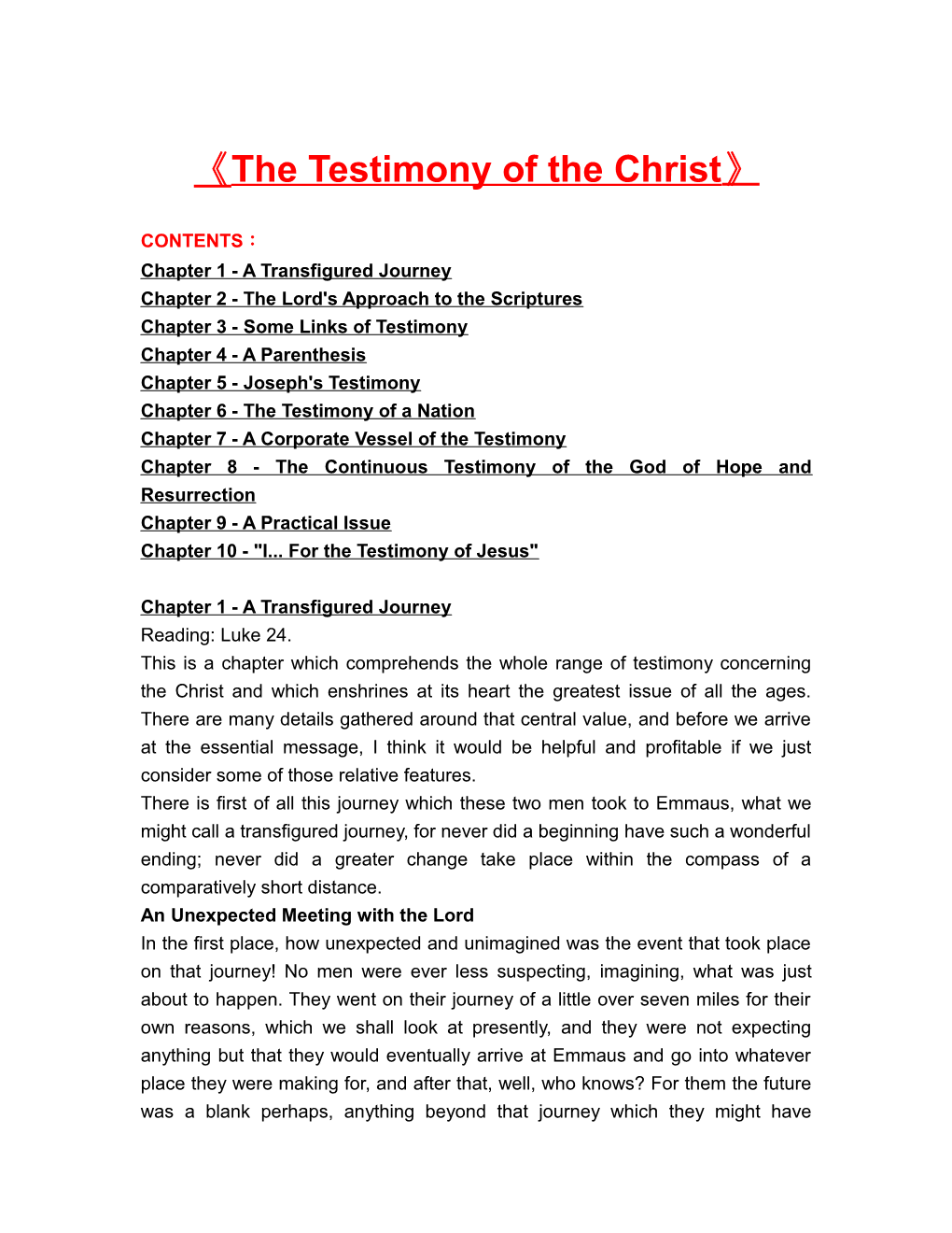 The Testimony of the Christ