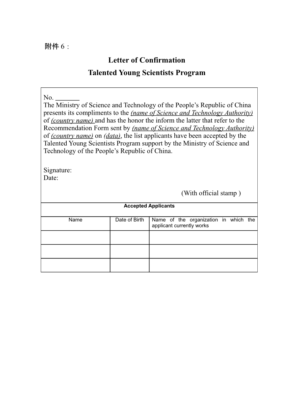 Talented Young Scientists Program