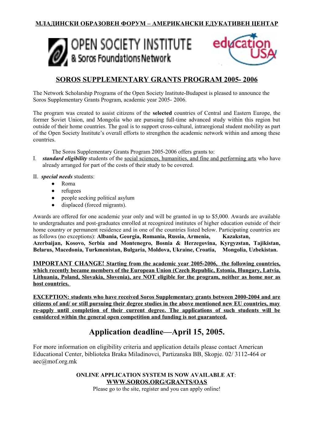 Soros Supplementary Grants Program 2005- 2006