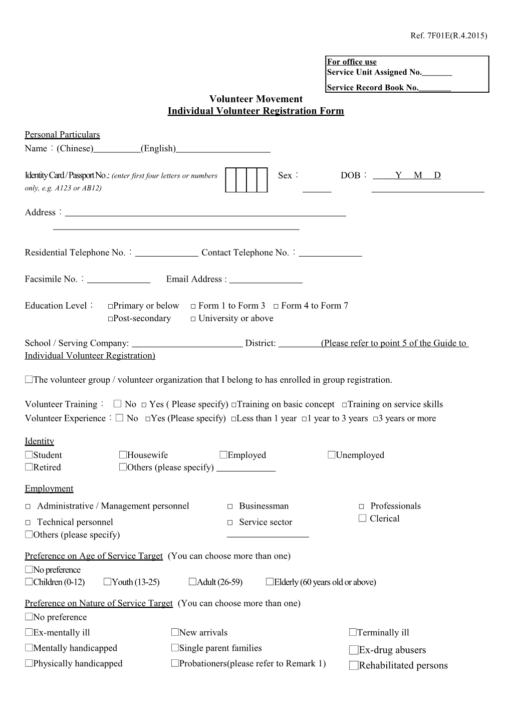 Individual Volunteer Registration Form