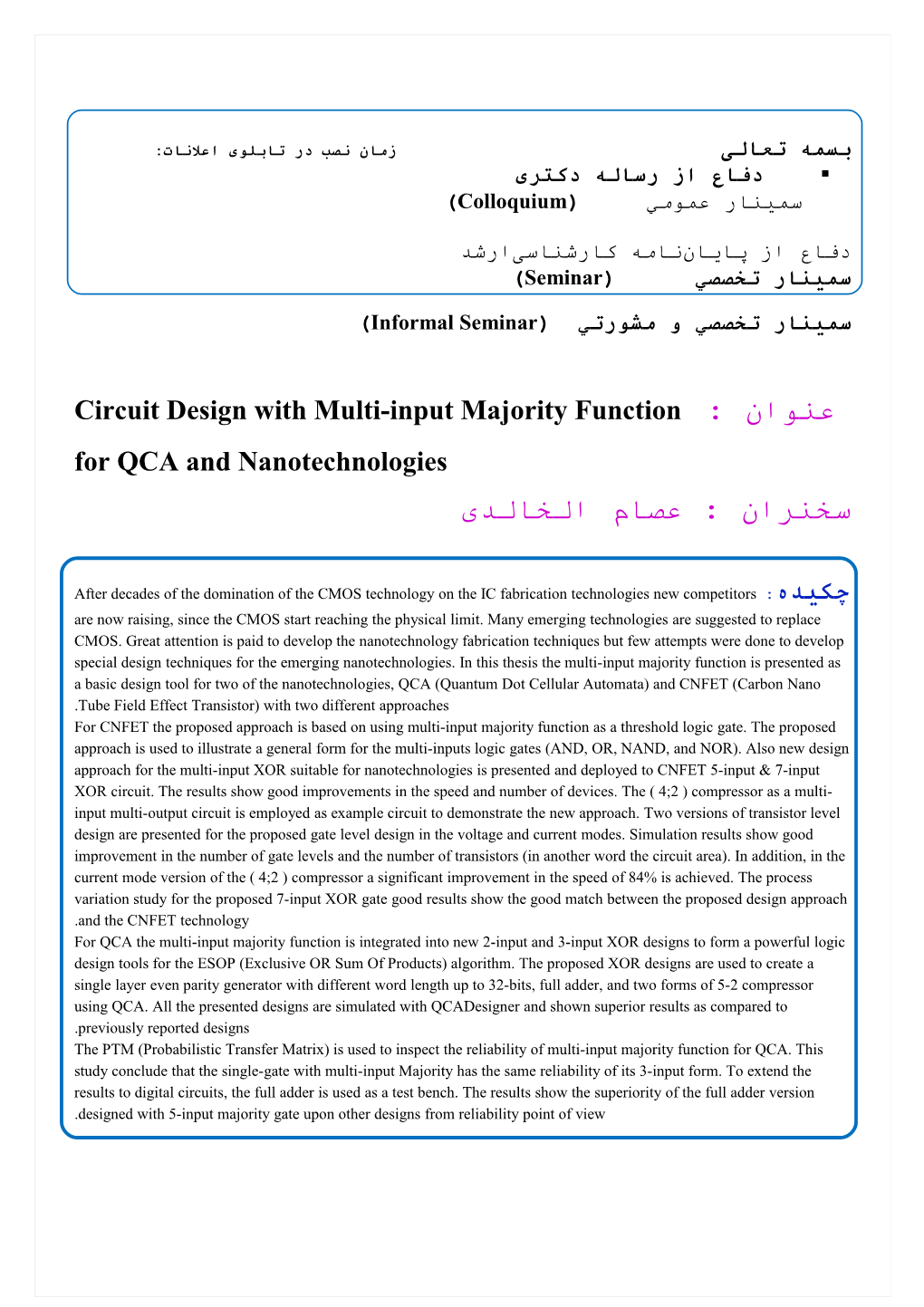 عنوان : Circuit Design with Multi-Input Majority Function for QCA and Nanotechnologies