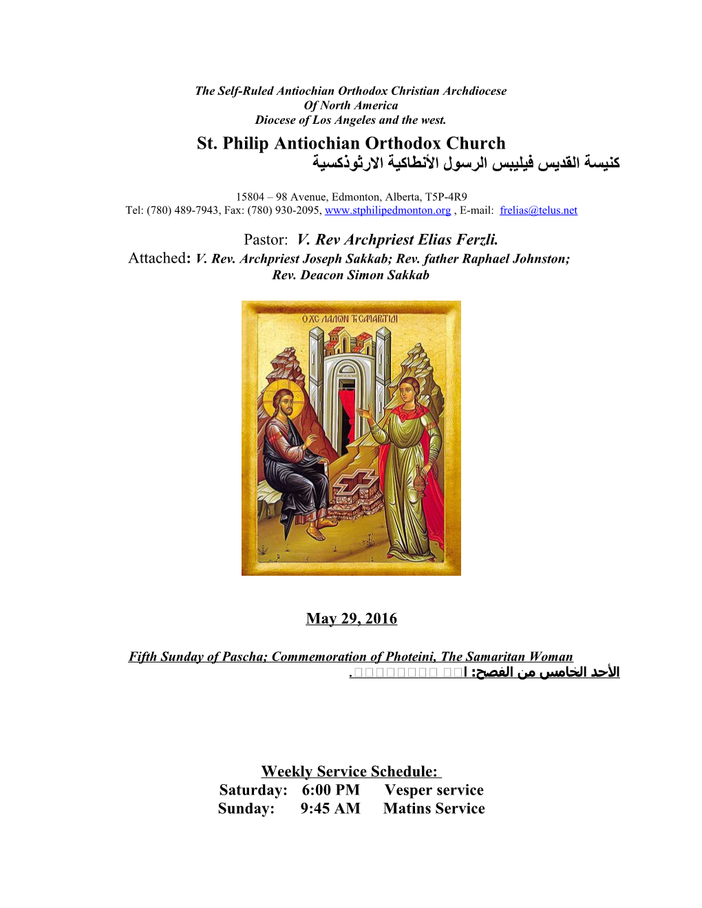 The Self-Ruled Antiochian Orthodox Christian Archdiocese s1
