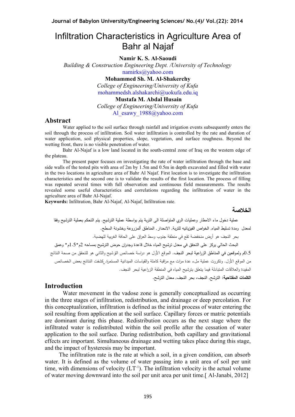 Infiltration Characteristics In Agriculture Area Of Bahr Al Najaf