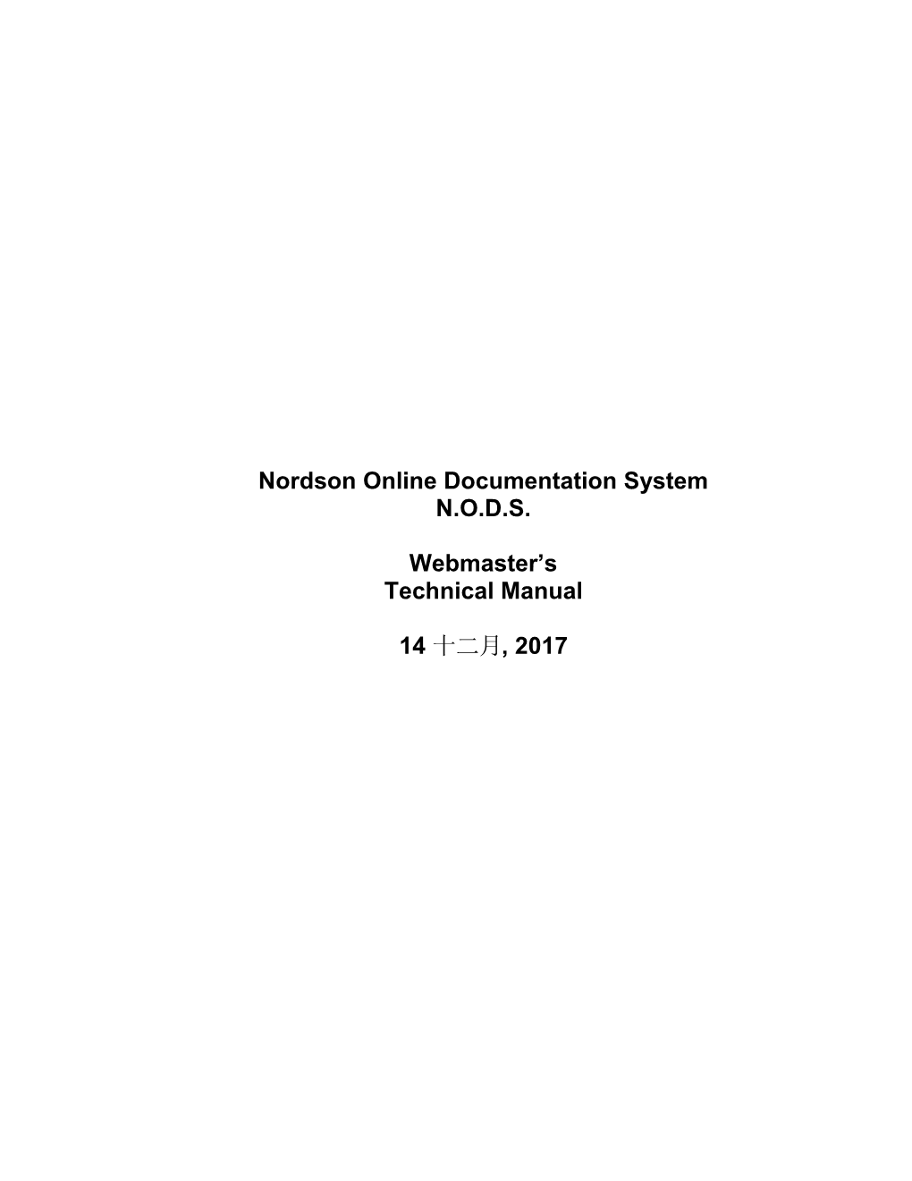 Nordson Online Documentation System