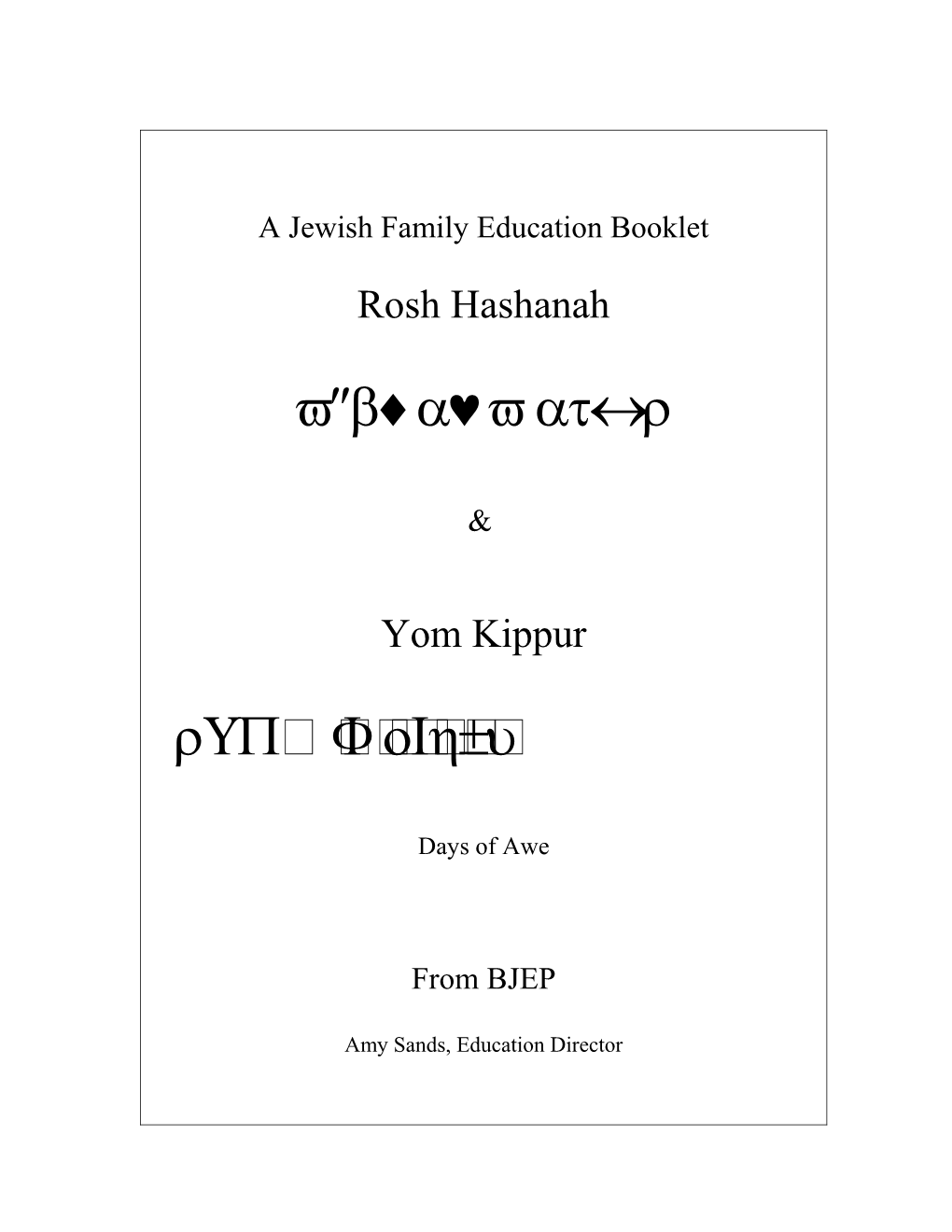 Rosh Hashana and Yom Kippur