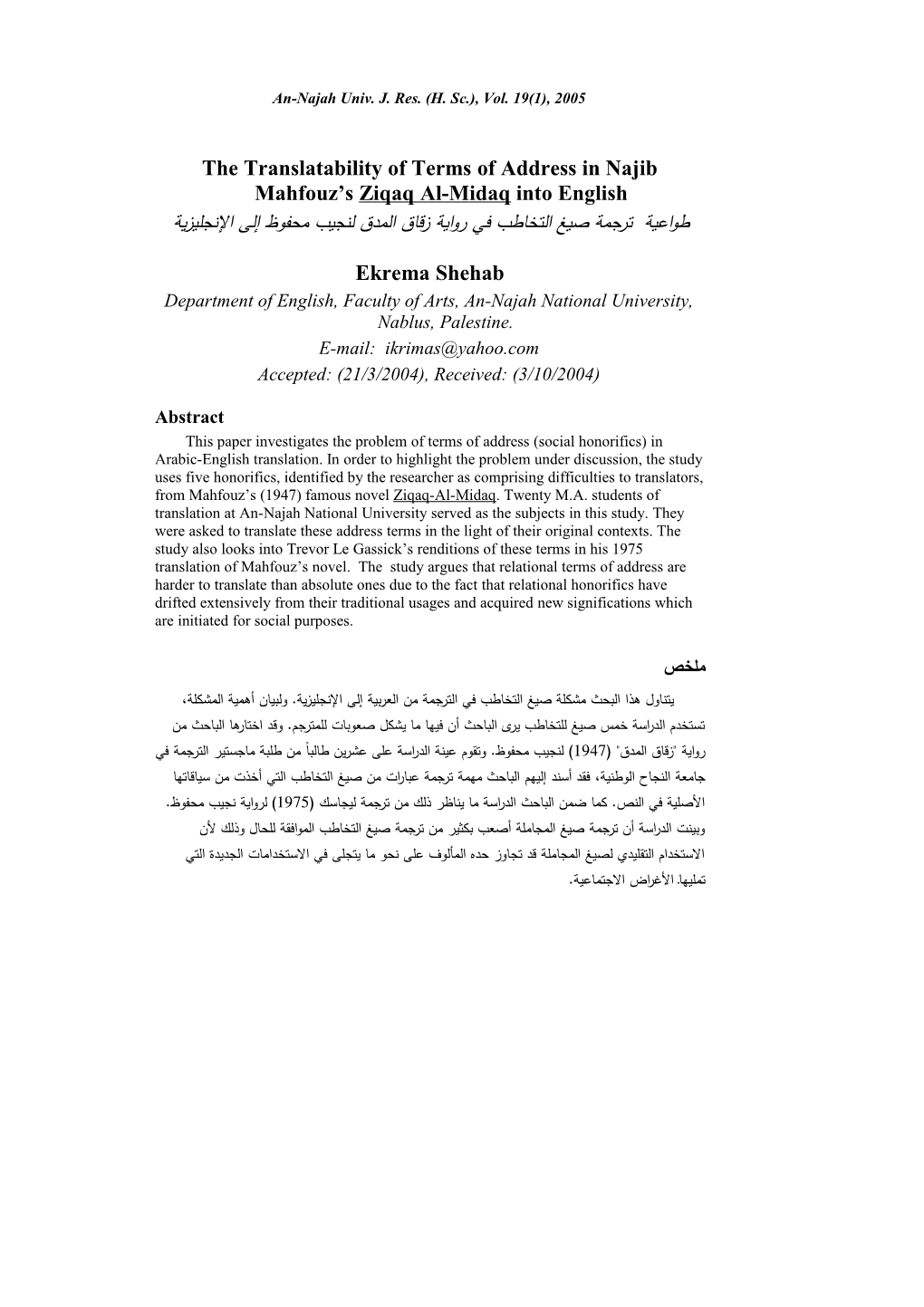 The Problem Of Social Honorifics In Arabic-English Translation