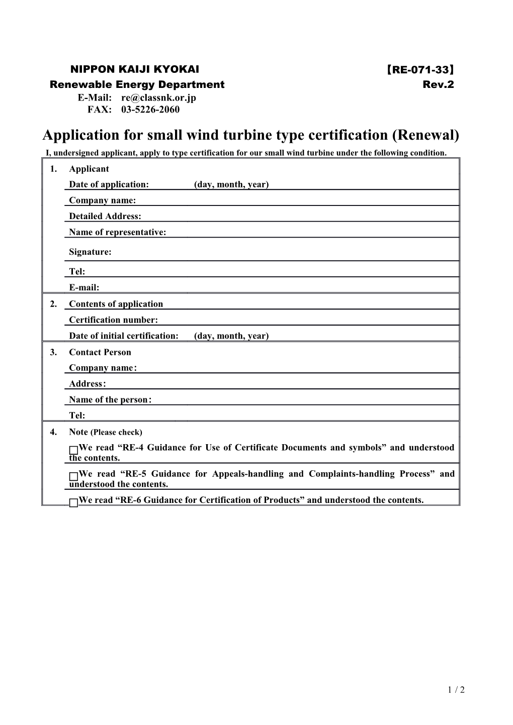 Application for Small Wind Turbine Type Certification (Renewal)