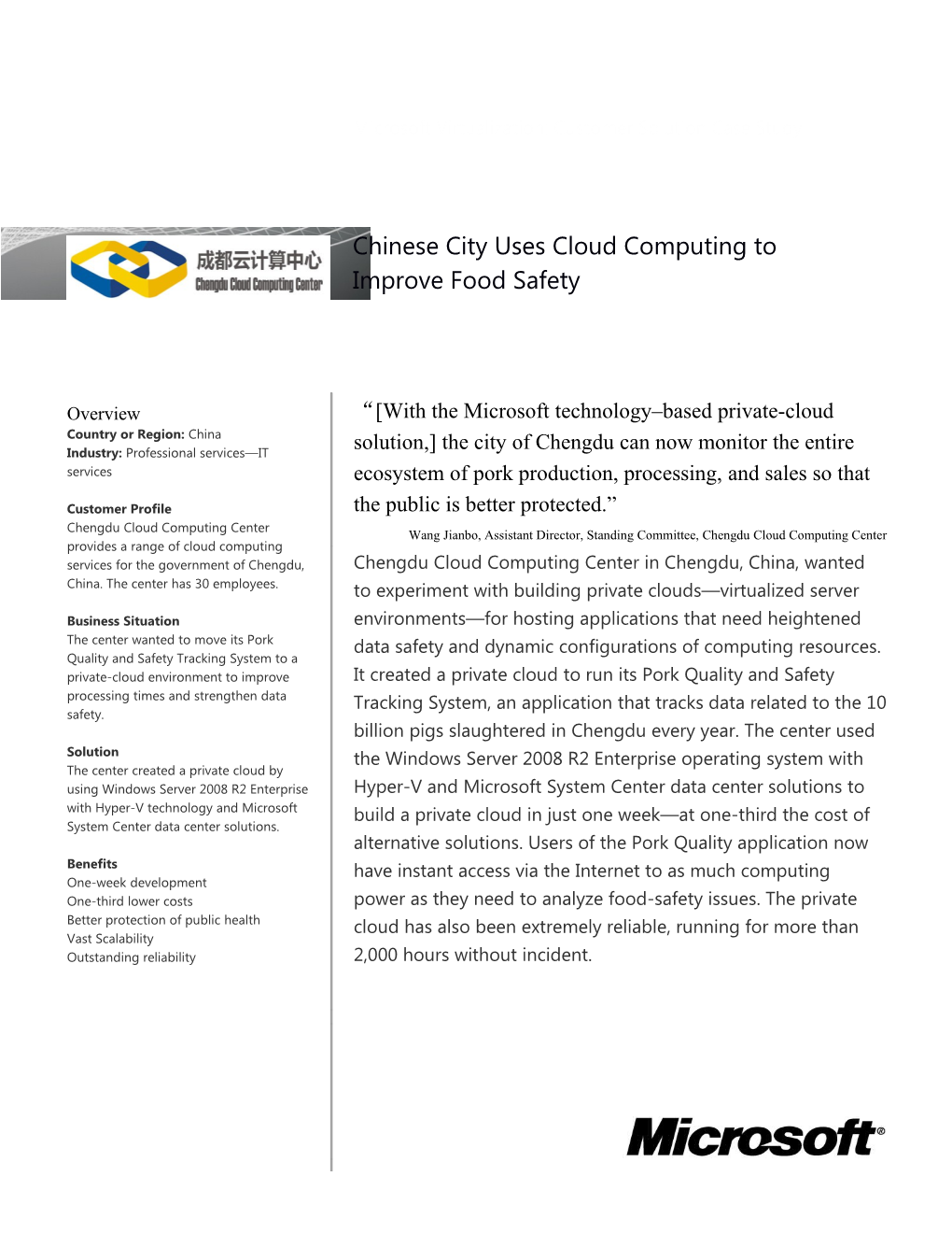Chengdu Cloud Computing Center Provides Cloud Computing Services for the Municipal Government