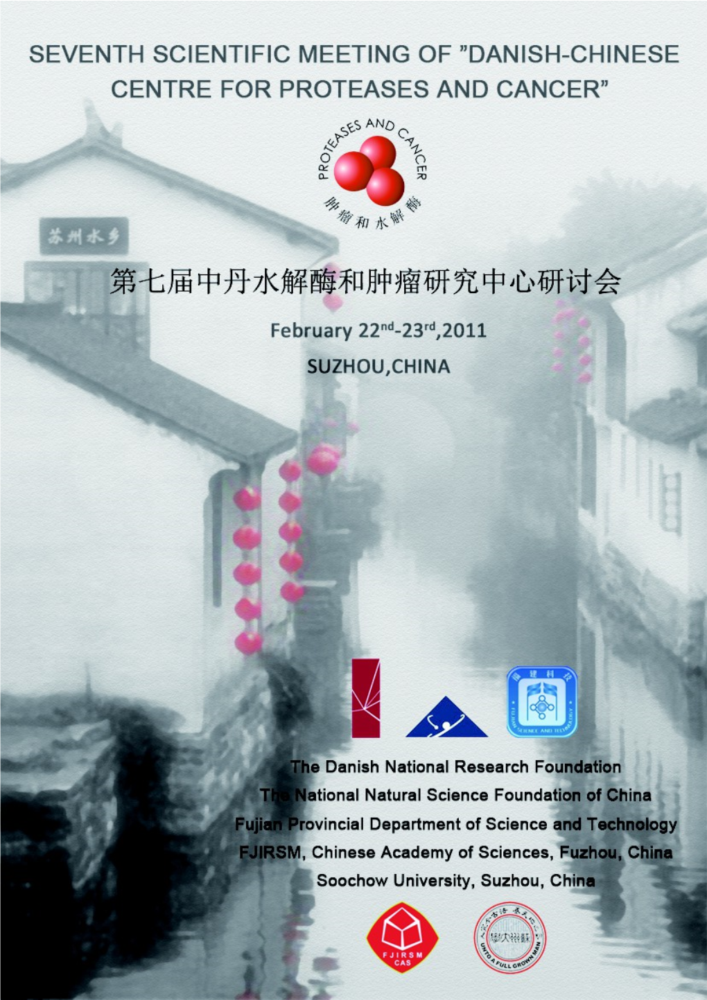 First Annual Scientific Meeting for Danish Participants in Danish-Chinese Centre for Proteases