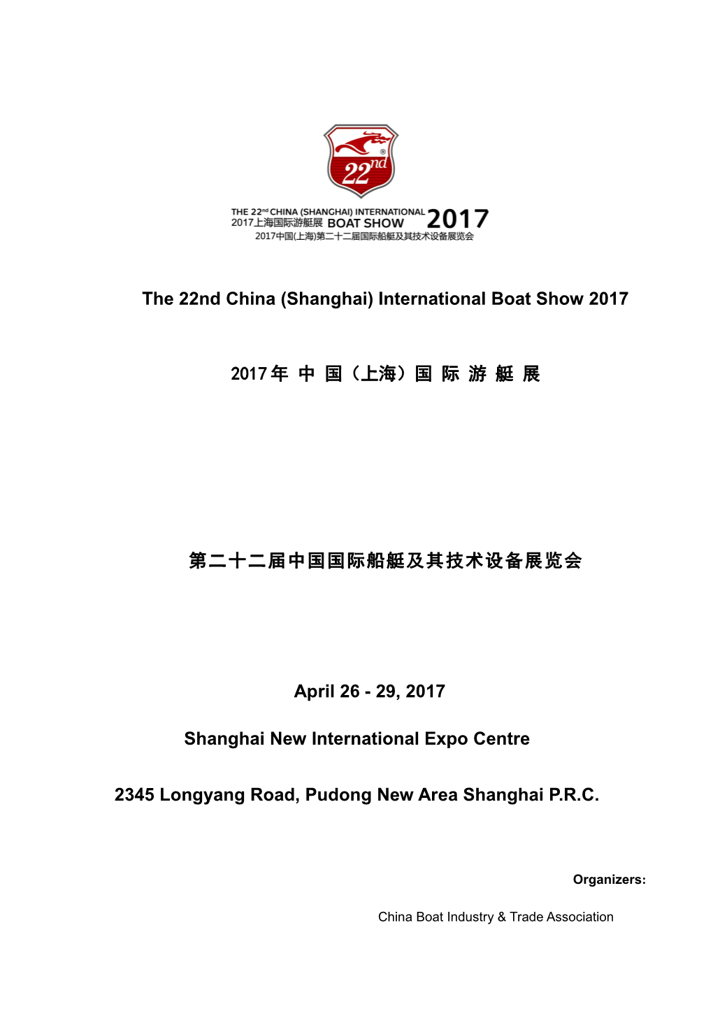 The 22Nd China (Shanghai) International Boat Show 2017