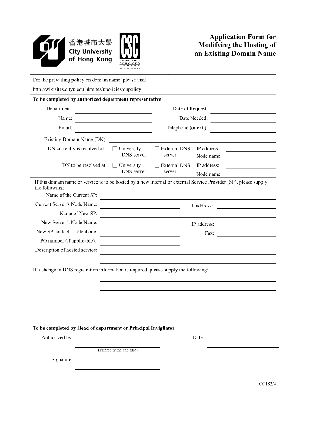 Application Form for Modifying the Hosting of an Existing Domain Name