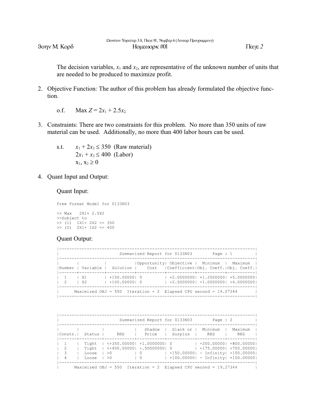 Winston Chapter 4.2, Page 133, Number 3 (Linear Programming)