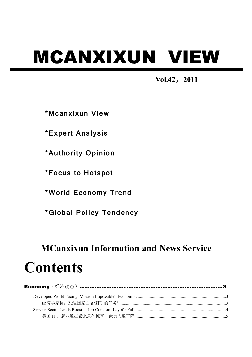 Mcanxixun* Information