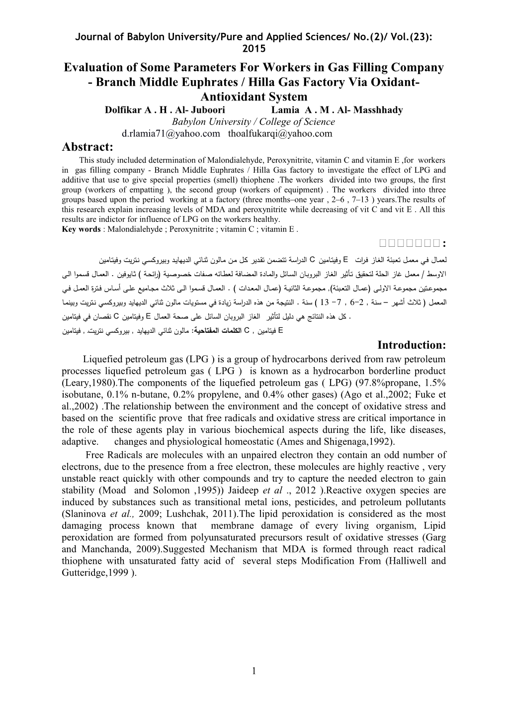 Journal of Babylon University/Pure and Applied Sciences/ No.(2)/ Vol.(23): 2015 s1