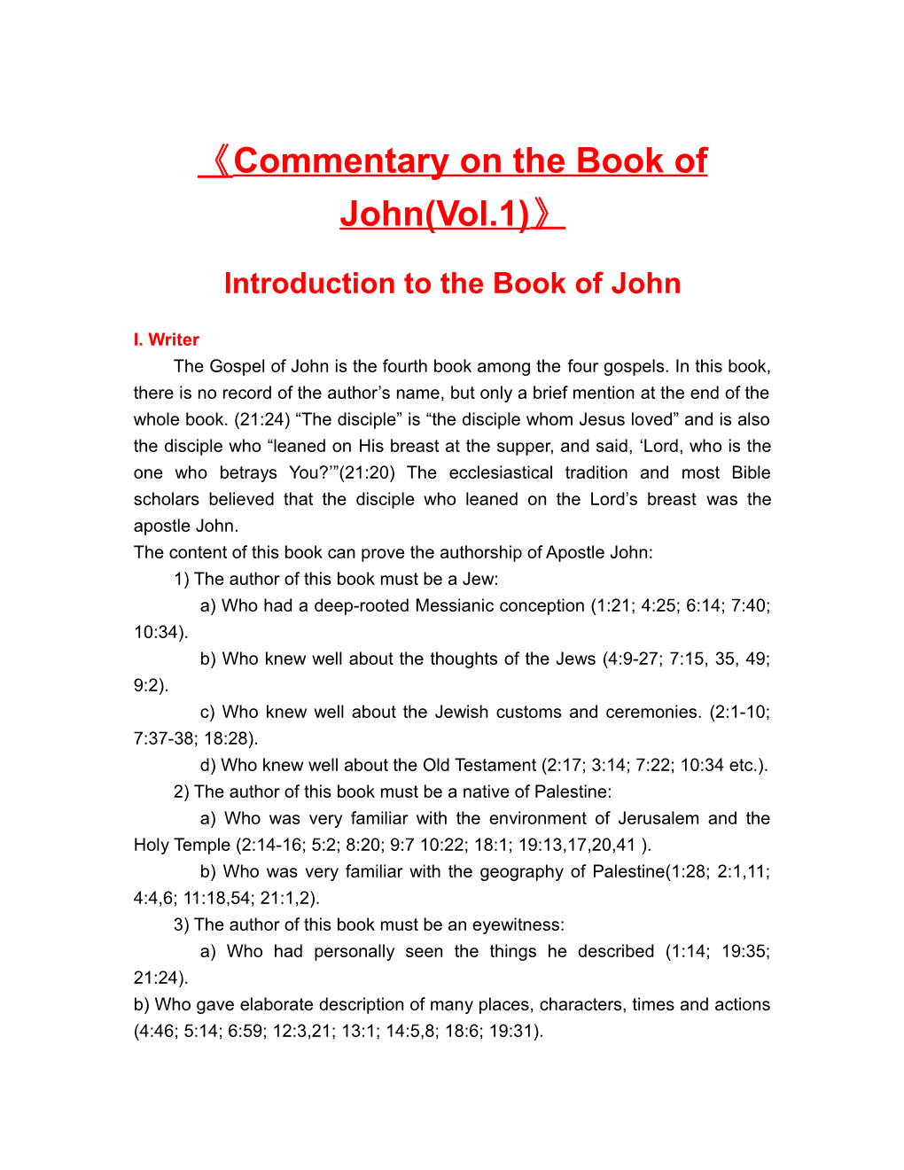 Commentary on the Book of John(Vol.1)