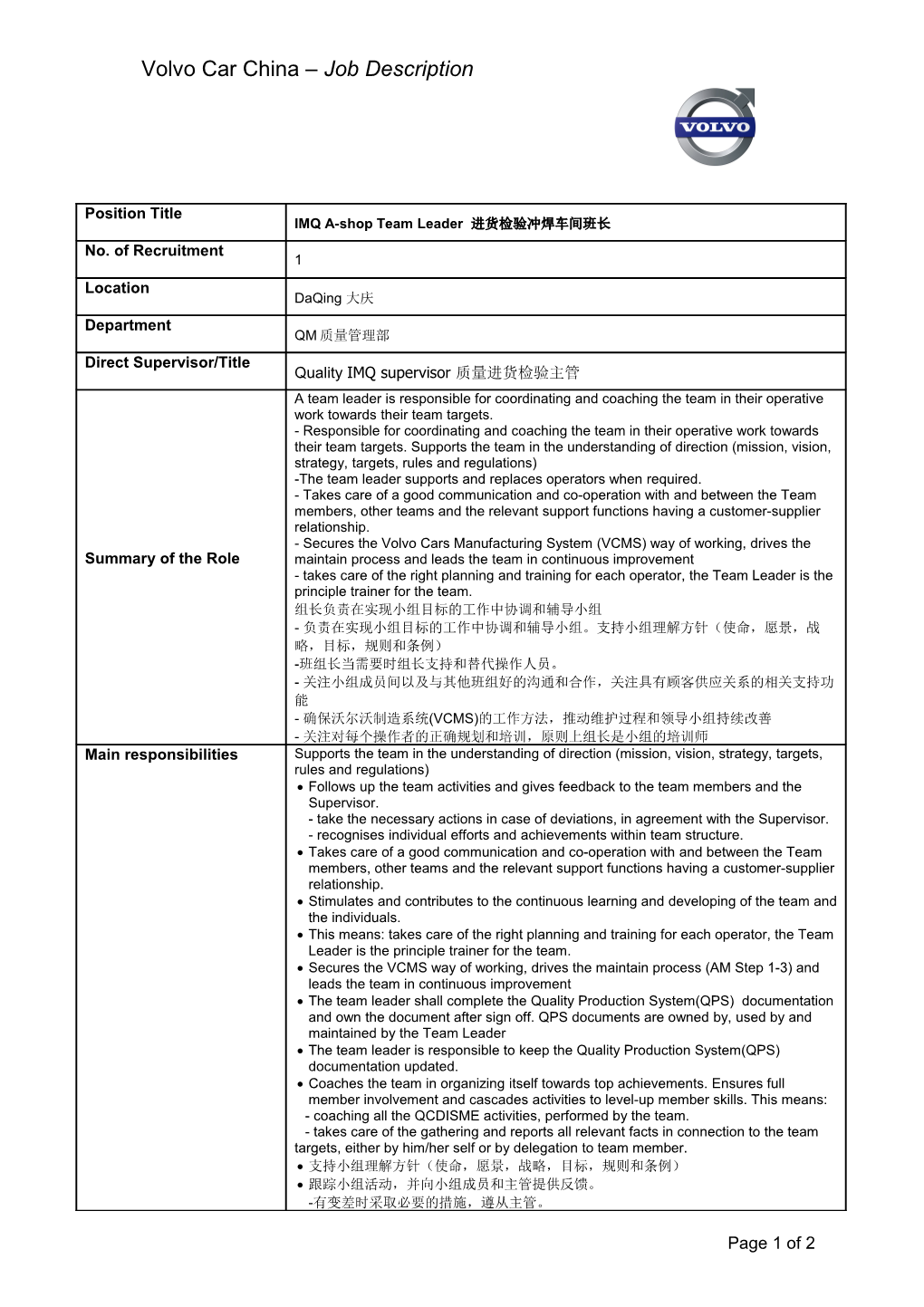 Volvo Car China Job Description