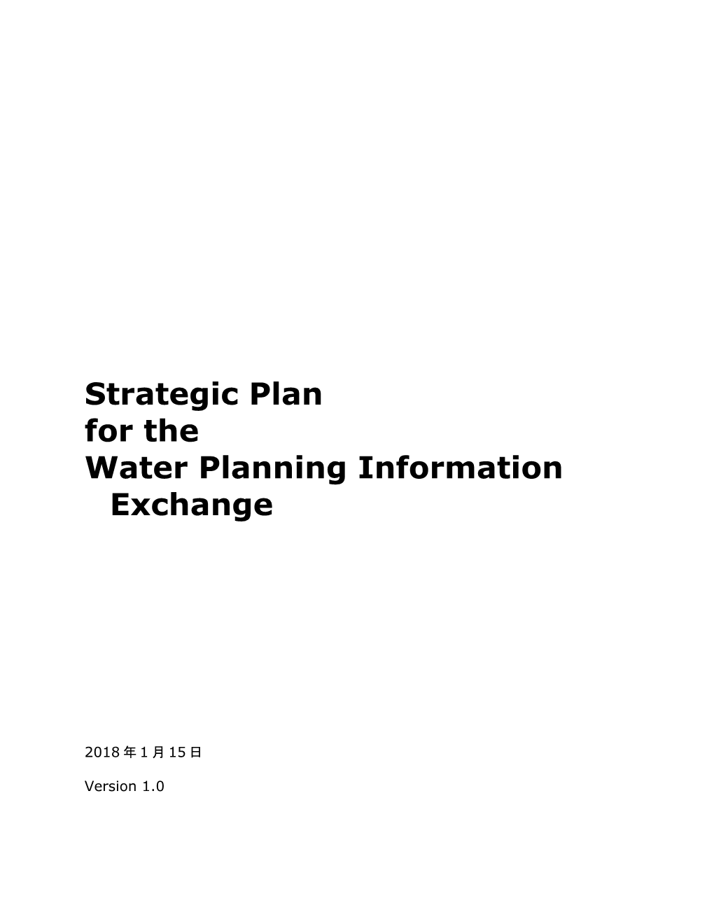 Strategic Plan for DPLA Data