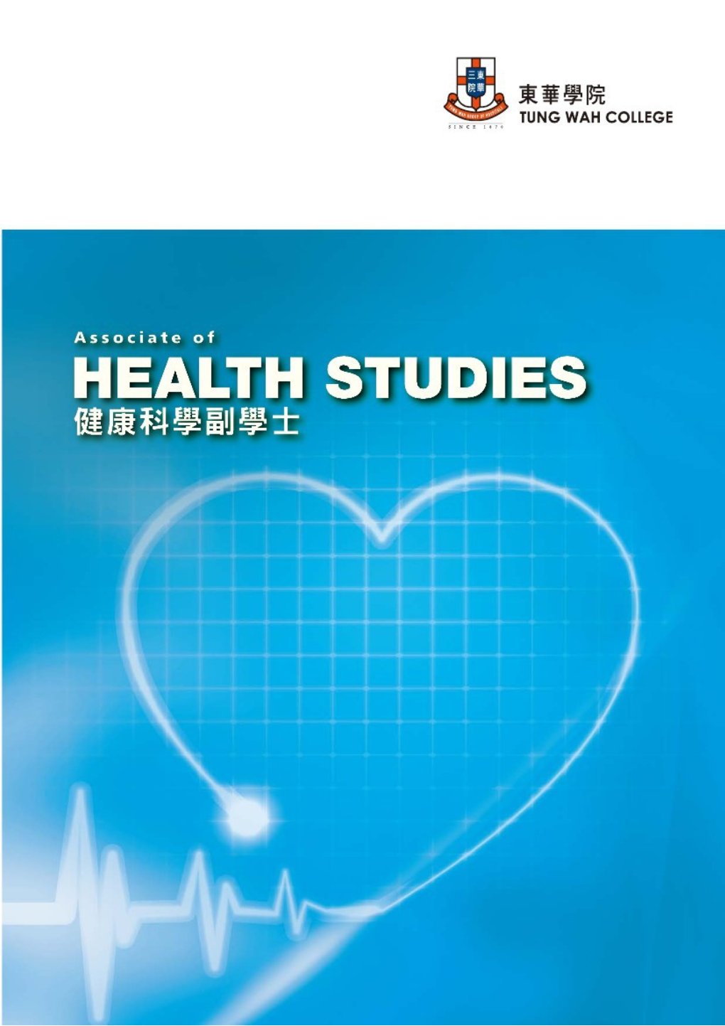 Associate of Health Studies