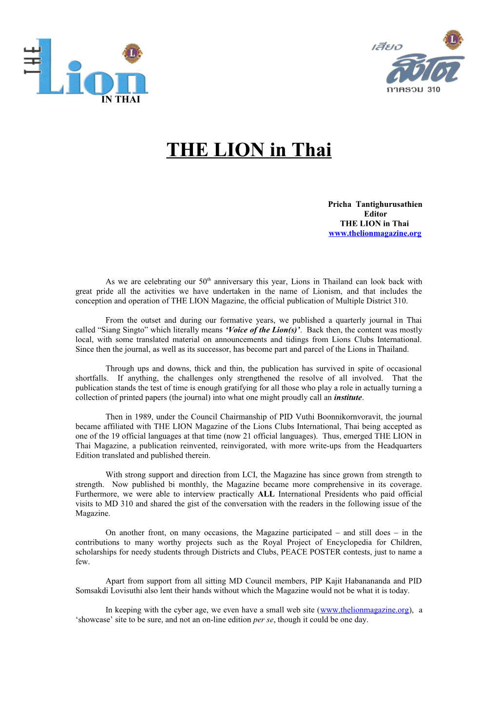 THE LION in Thai