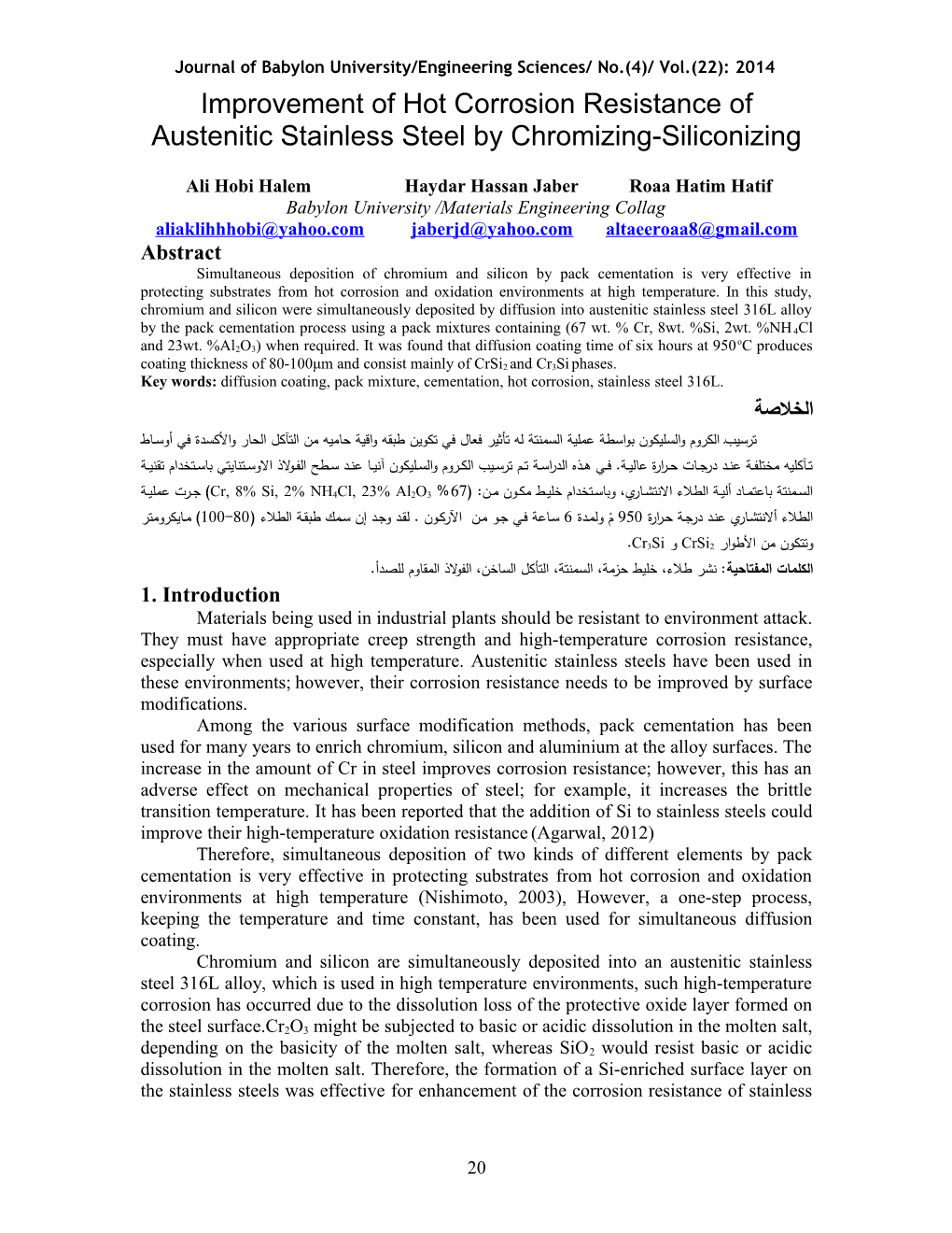 Journal of Babylon University/Engineering Sciences/ No.(4)/ Vol.(22): 2014