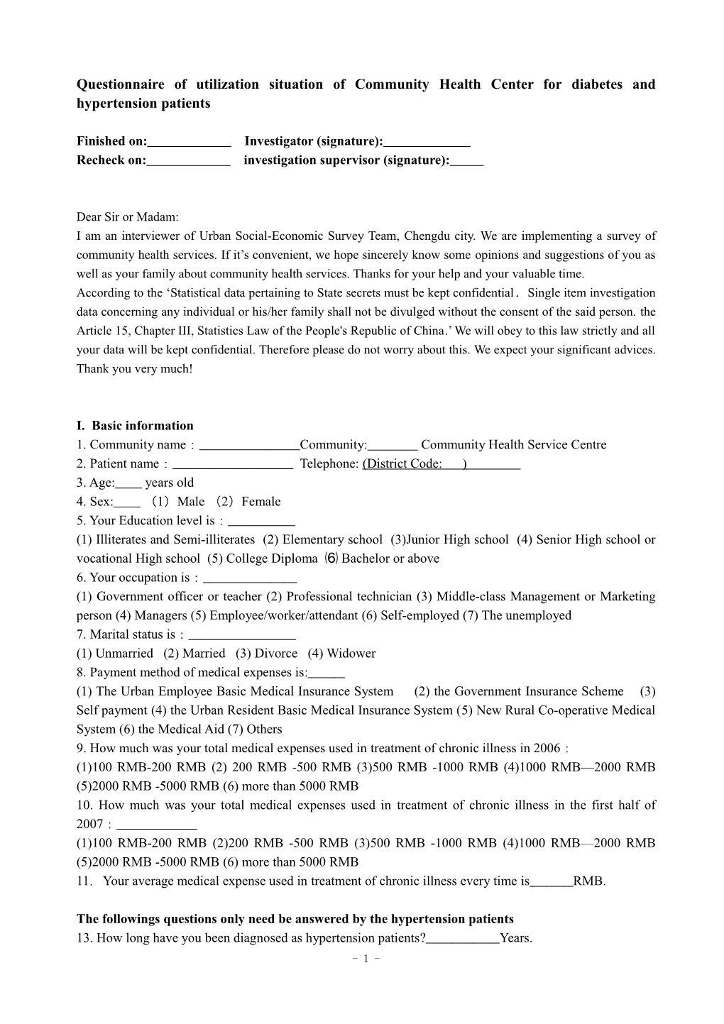 Questionnaire of Utilization Situation of Community Health Center for Diabetes and Hypertension