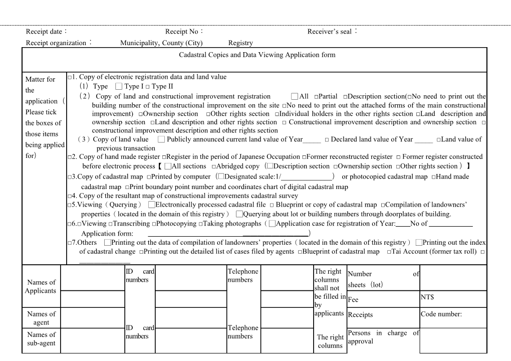 Cadastral Copies and Data Viewing Application Form