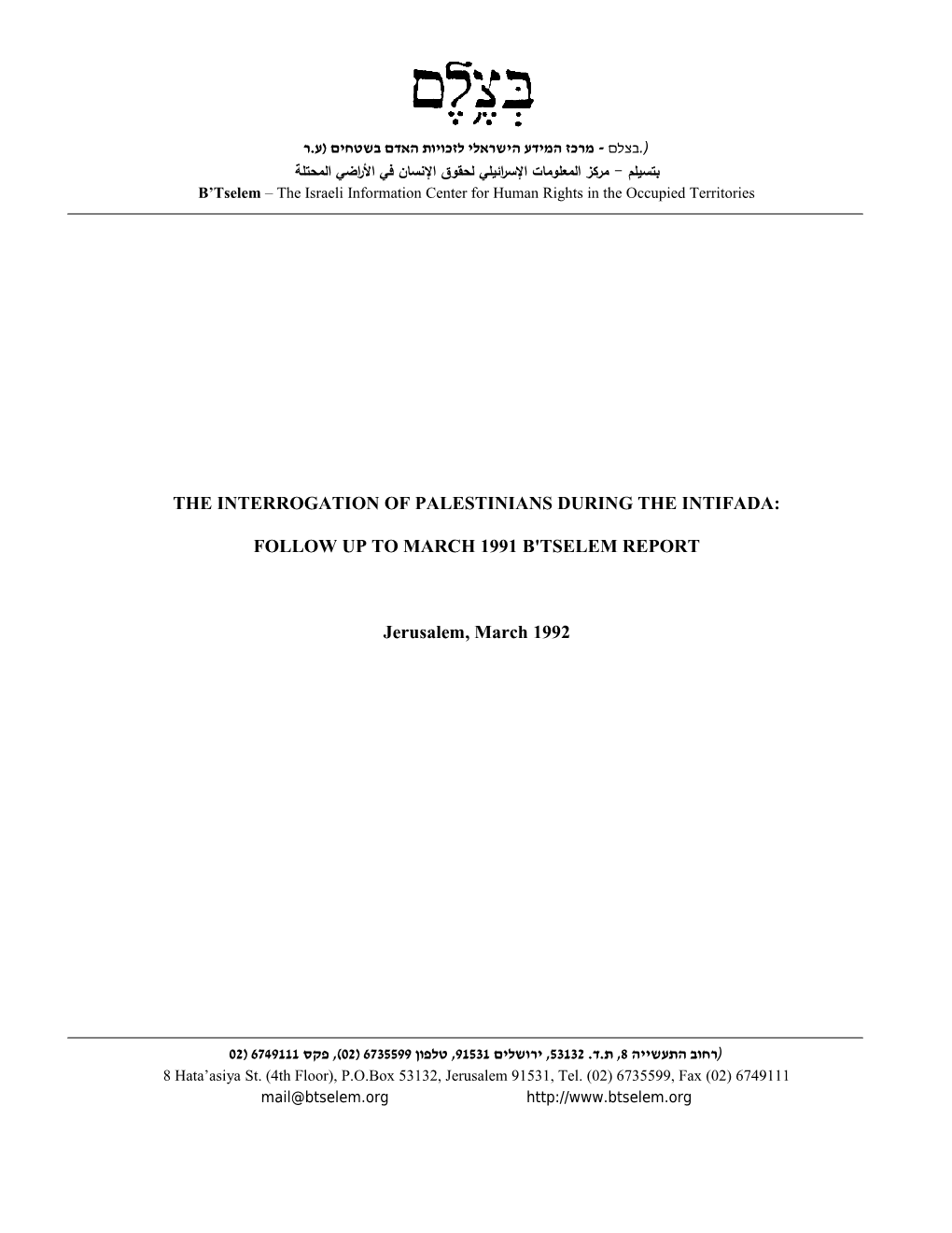 B'tselem Report: the Interrogation of Palestinians During the Intifada:Follow up to March