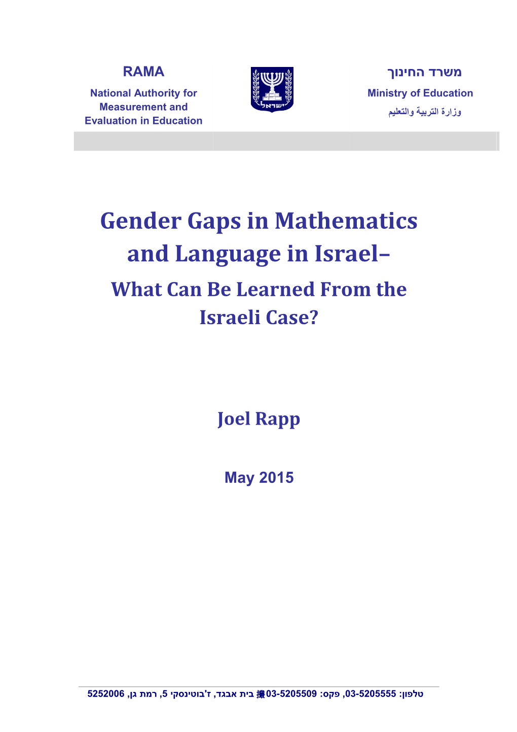 Gender Gaps in Mathematics and Language in Israel