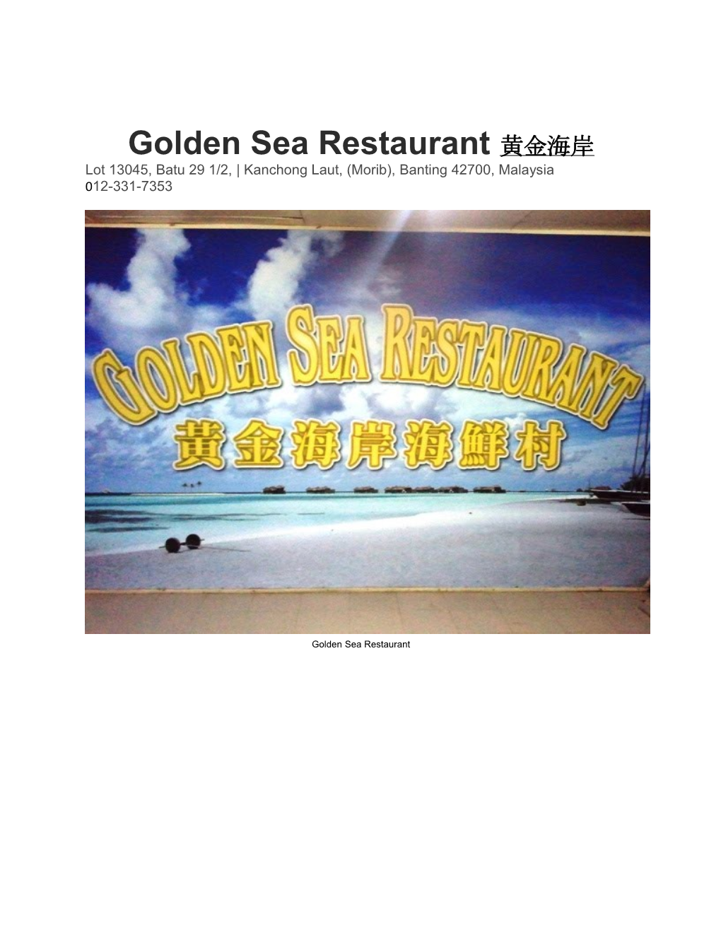 Golden Sea Restaurant 黄金海岸