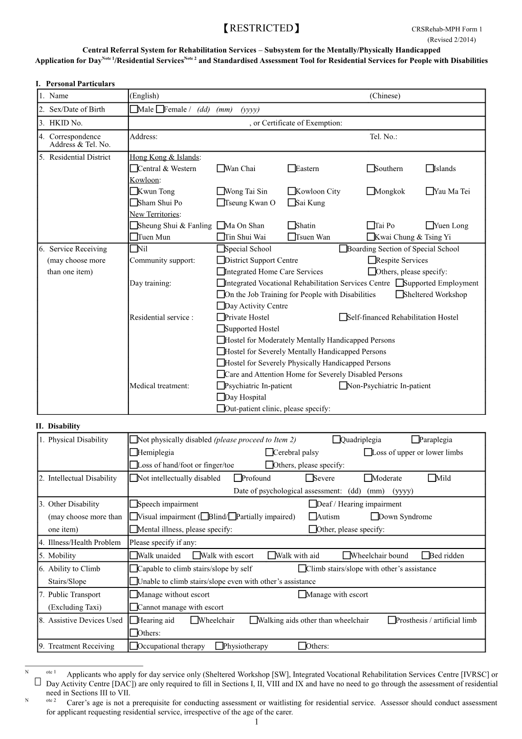 MPH Form 1 Eng 022014