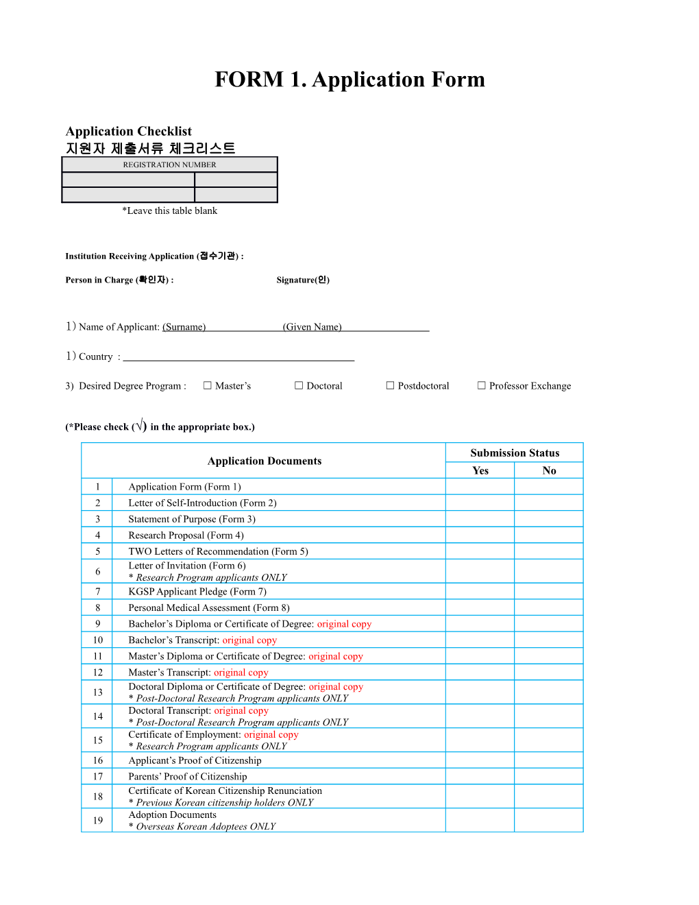 FORM 1. Application Form