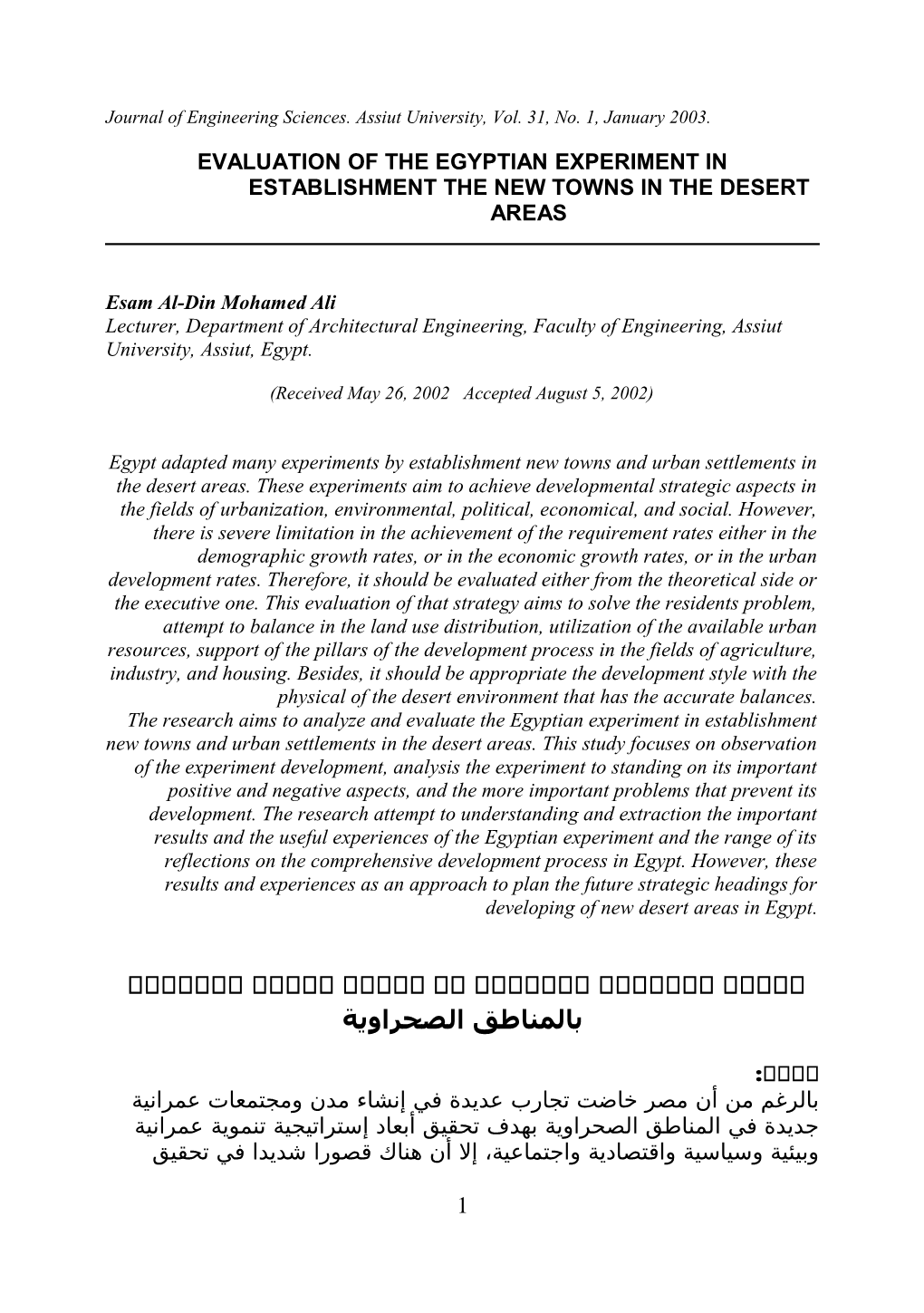 Evaluation of the Egyptian Experiment in Establishment the New Towns in the Desert Areas