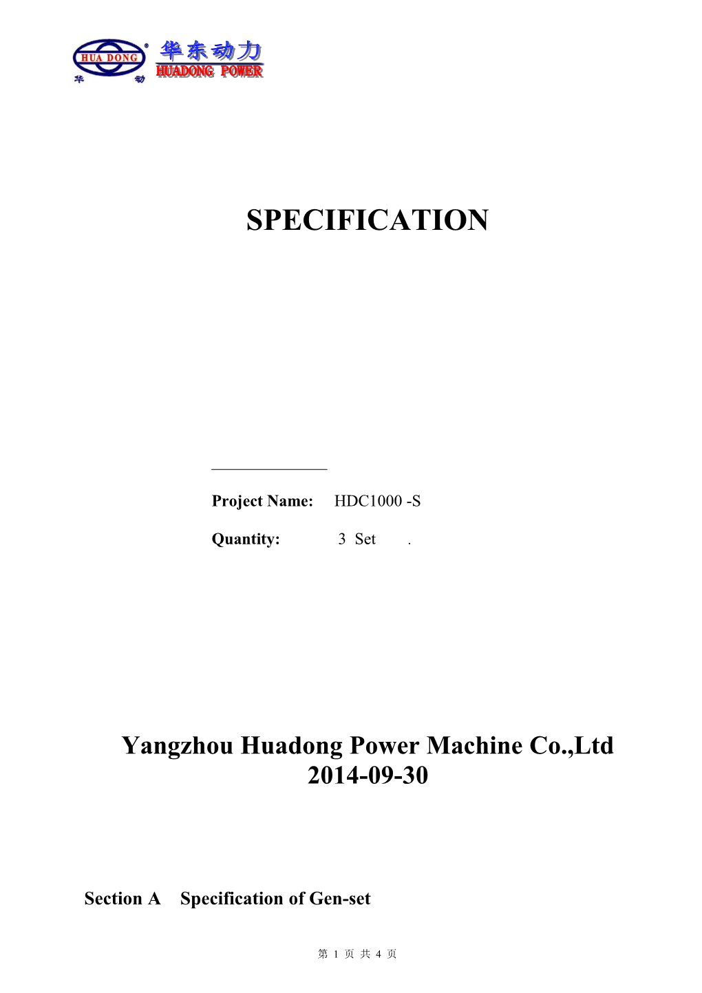 Yangzhou Huadong Power Machine Co.,Ltd