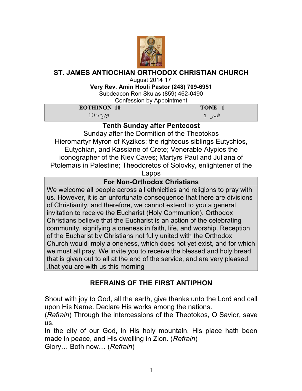 St. James Antiochian Orthodox Christian Church