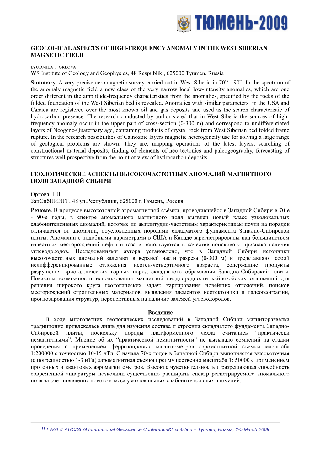 Geological Aspects of High-Frequency Anomaly in the West Siberian Magnetic Field