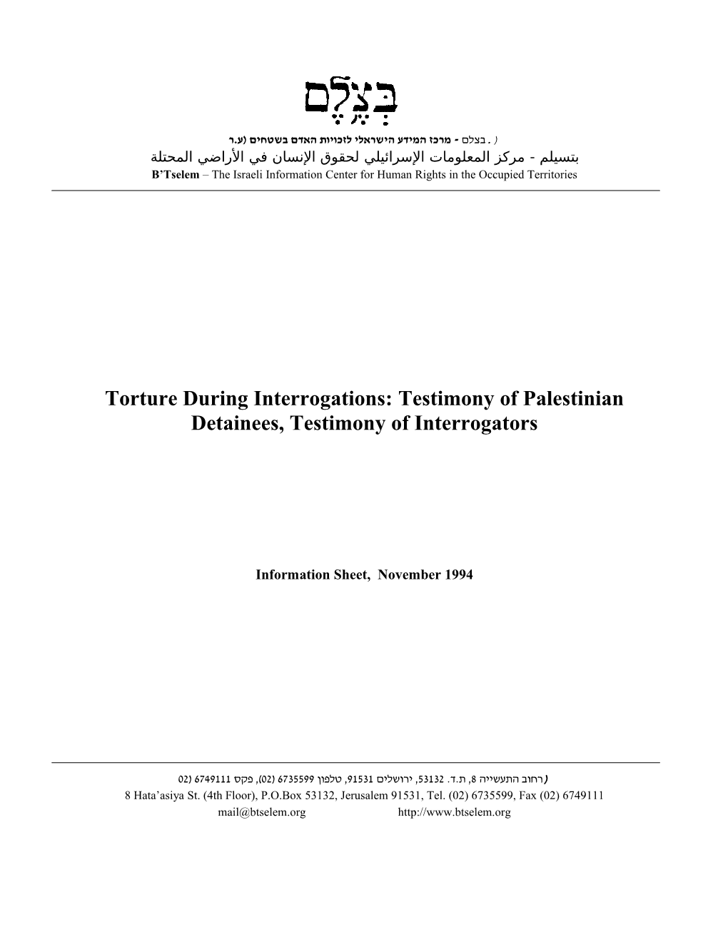 B'tselem Report: Torture During Interrogations: Testimony of Palestinian Detainees, Testimony