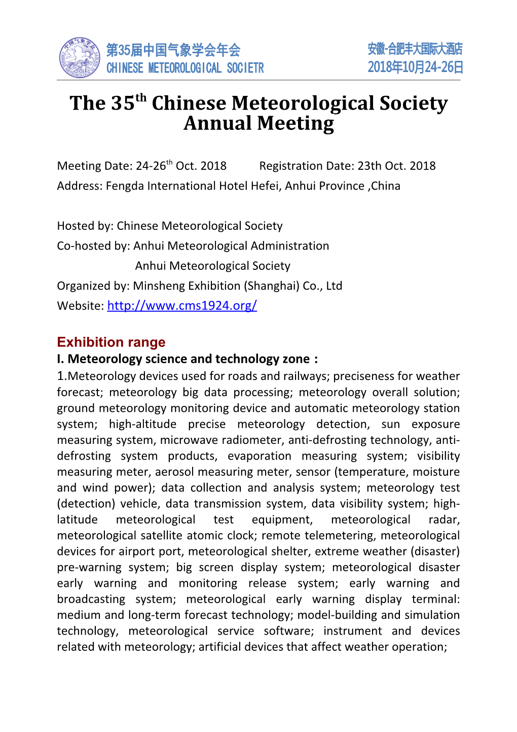 The 35Th Chinese Meteorological Society Annual Meeting
